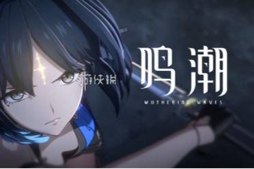 鸣潮自选五星角色领取位置介绍分享