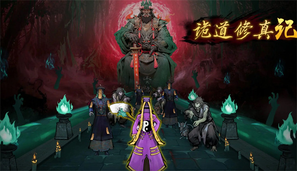 诡道修真记礼包兑换码大全2024最新分享