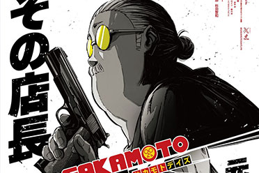 2025年开播 《坂本DAYS》TV动画化预告 海报公开！