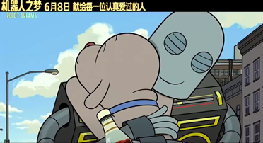 奥斯卡最佳动画片《机器人之梦》正式定档6月8日上映讲解