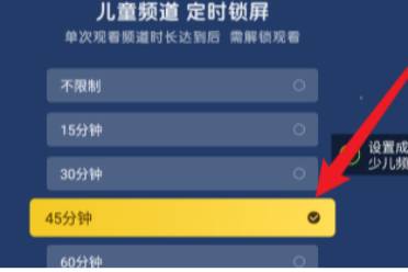 电视家儿童锁设置方法盘点