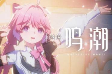 鸣潮新手2号位3号位角色怎么选择讲解