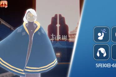 光遇5月30日复刻先祖介绍2024盘点