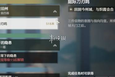 鸣潮庭际刀刃鸣通关心得分析