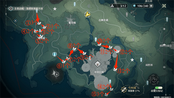 鸣潮云芝全收集及高效采集路线图一览盘点