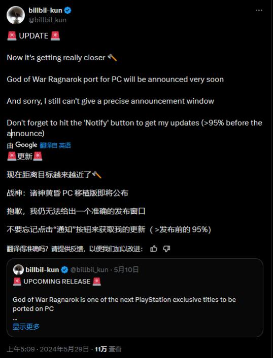舅舅党曝料：《战神：诸神黄昏》PC移植版官宣在即 解析分享
