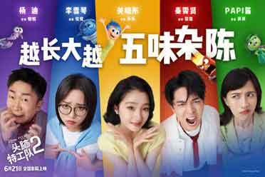 关晓彤配音乐乐！《头脑特工队2》中文配音阵容公布