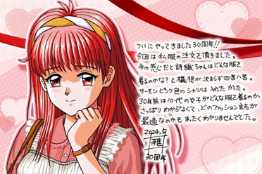 官方献上画家小仓雅史绘制贺图 《纯爱手札》30岁生日