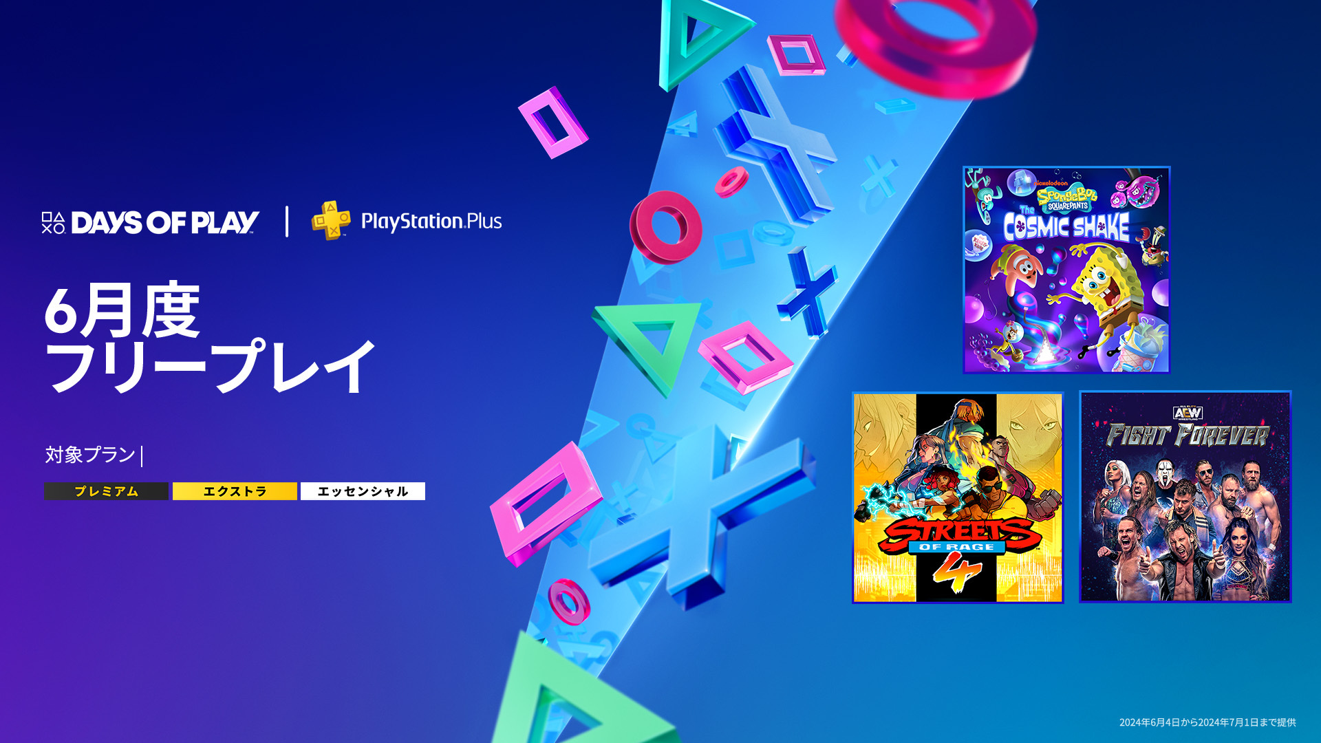 PS Plus 6月港、日、欧美服会免游戏阵容今日公布！盘点