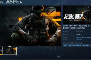 支持中文！《使命召唤21：黑色行动6》现已上架Steam！