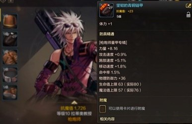 地下城与勇士起源枪炮师加点攻略解析