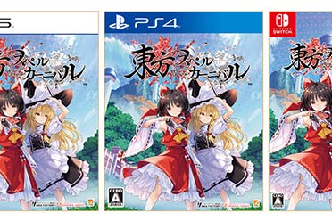 弹幕RPG《东方咒术嘉年华》29分 Fami一周游戏评分