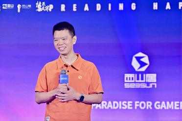 武侠以外大力突破 将发展全球化 西山居迎来29周年