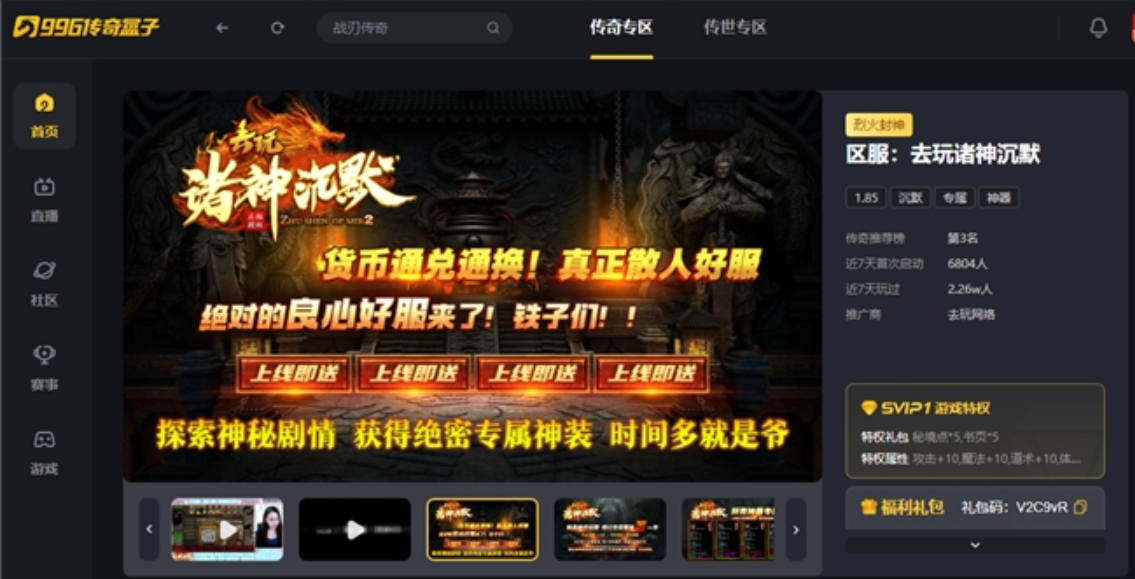 时间多就是爷，996传奇盒子“去玩诸神沉默”尽显游戏长势黏着力 讲解分析