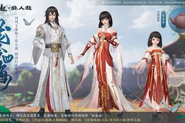 《剑网3缘起》×《非人哉》邀你一起过六一 神仙联动 童趣来袭