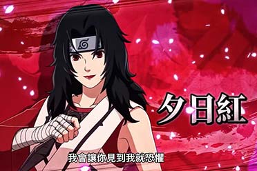 《火影忍者究极忍者风暴：羁绊》第三弹DLC宣传片赏分享