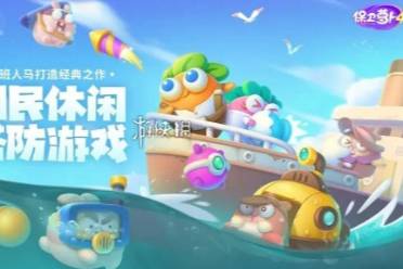 保卫萝卜4阿波与魔法宝藏第81关攻略分享