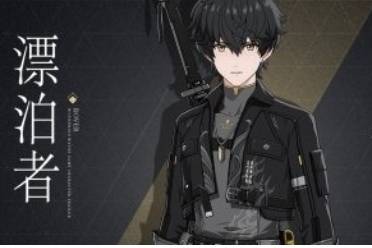 鸣潮漂泊者星级介绍讲解