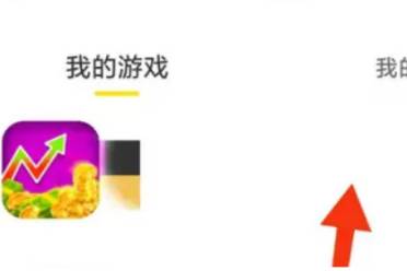 闪玩更新游戏方法讲解