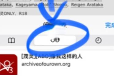 ao3文章收藏方法分享