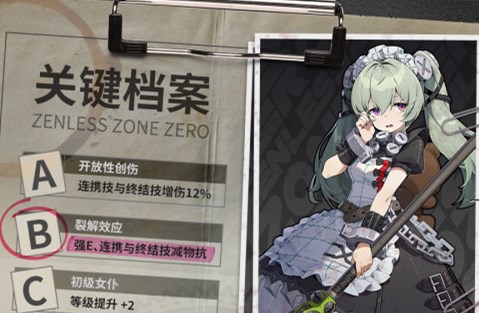 绝区零可琳全方位养成攻略一图流讲解