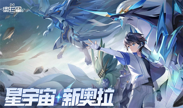 奥拉星2手游强力主C宠物整理汇总一览