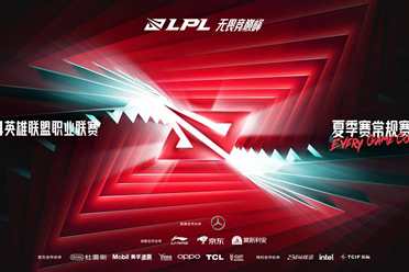 2024LPL夏季赛开赛在即！新赛制新挑战！