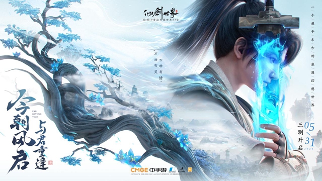 一掷千金豪送金瓜子，《仙剑世界》“风启”测试今日开测！盘点分享