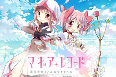 手游《魔法纪录：魔法少女小圆外传》日服将停服！讲解