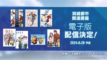 《消灭都市AFTERLOST MEMORIAL BOOK》定档8月28日上线解析