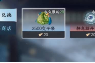 仙居原赶海玩法攻略 逆水寒手游