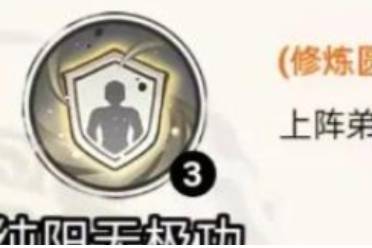 纯阳无极功技能解读 道天录