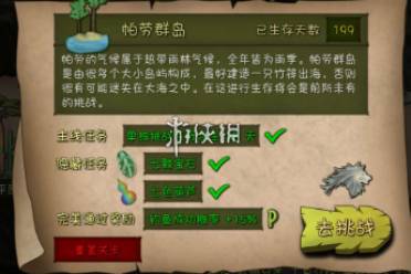 隐藏任务流程 挨饿荒野帕劳群岛