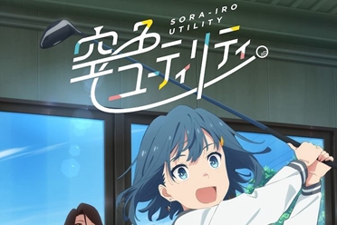 原创动画《空色Utility》公开主视觉图与第二弹PV分享