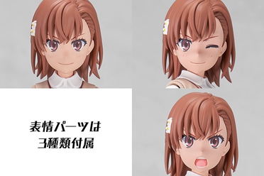 KADOKAWA《科学超电磁炮T》推出御坂美琴塑料模型 分享解说