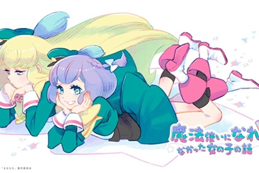 《当不成魔法师的女孩》释出前导视觉图与首波宣传影片 盘点