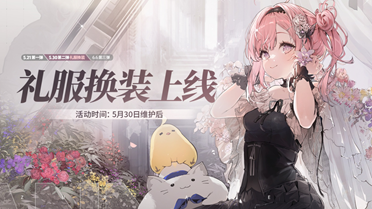 《碧蓝航线》七周年活动第二弹正式上线 欢迎来到璀璨的庆典之夜!