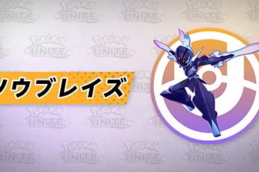 《宝可梦大集结》新宝可梦“苍炎刃鬼”演示影像赏！分享