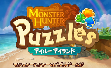 怪物猎人新作《怪物猎人 Puzzles：艾露岛》三消类手游讲解