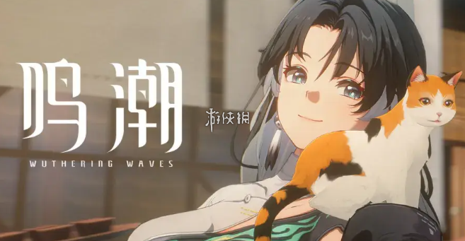 鸣潮1.0版本结束时间介绍分享