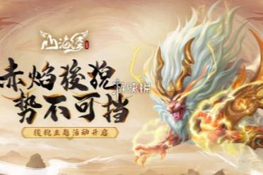 山海经异兽录氪金攻略分享