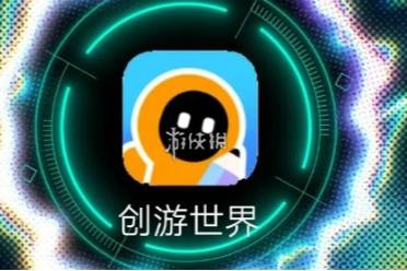 创游世界游戏入口分享
