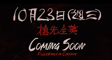 毒液系列最终篇《毒液：最后一舞》最新预告首次公开讲解