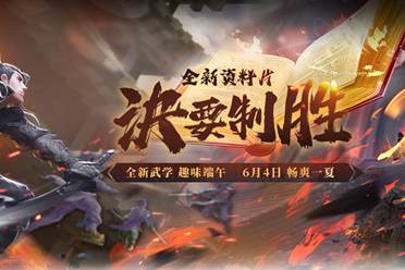 《剑侠世界端游》绿色版资料片今日上线分享