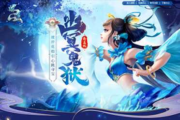 《问道》彼岸花寻宝，赢元灵、神兽宠物！分享讲解