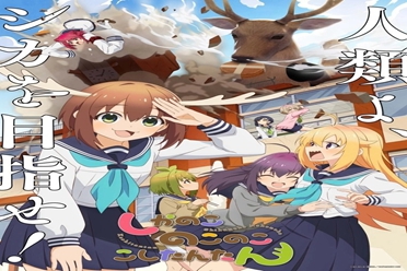 鹿乃子乃子虎视眈眈主题曲上线未满一周突破百万观看盘点