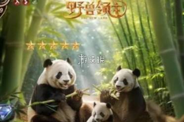 野兽领主新世界最强异兽怎么选择讲解