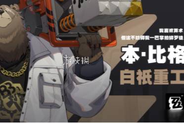 绝区零本比格配音演员介绍盘点