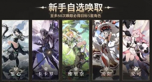 鸣潮唤取凭证使用方法讲解