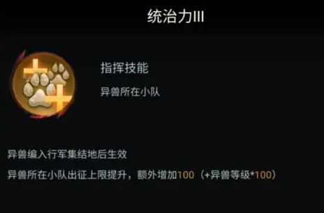 野兽领主新世界异兽培养攻略详解分析